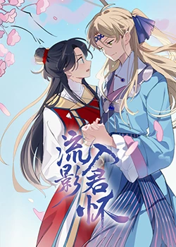 爱得其所
